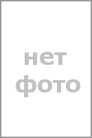 Коновалов Сергей Викторович.