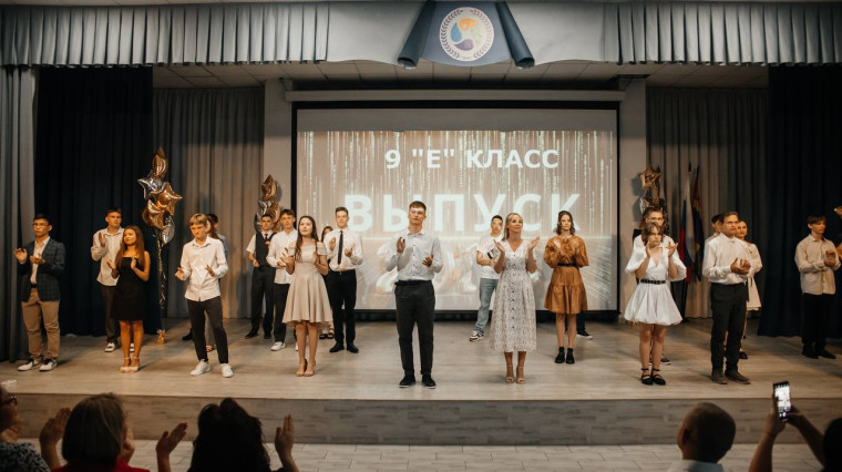 Выпускной в 9 классе.