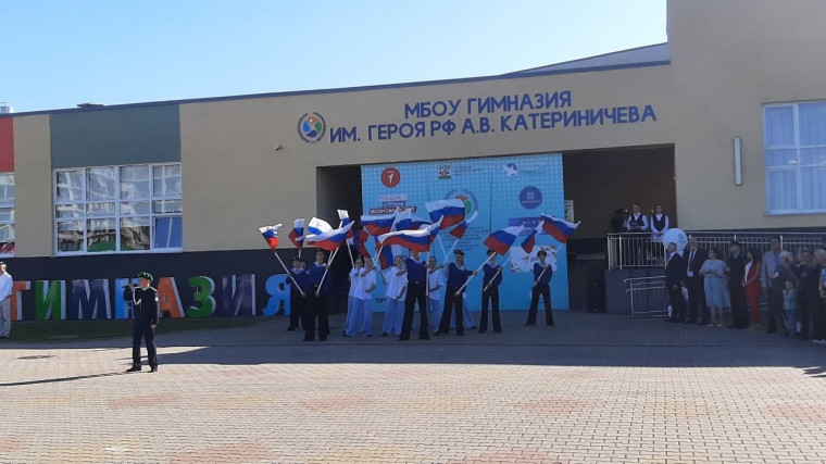День знаний!.