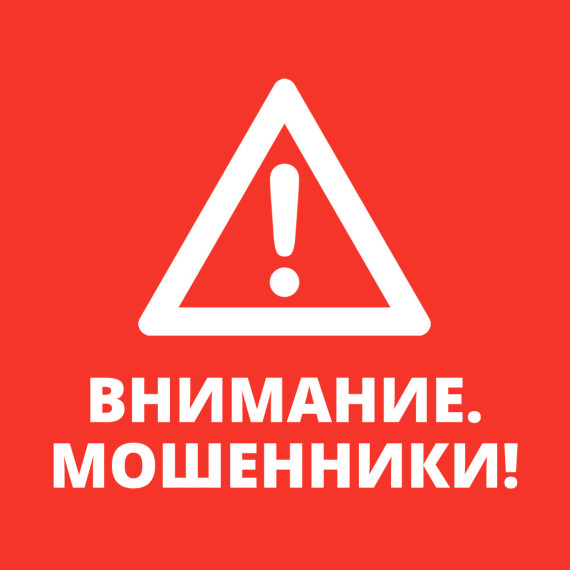 Прокуратура Гурьевского района информирует: Как не стать жертвой телефонных мошенников?.