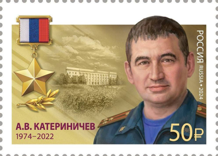 Спецгашение почтовых марок особой серии..